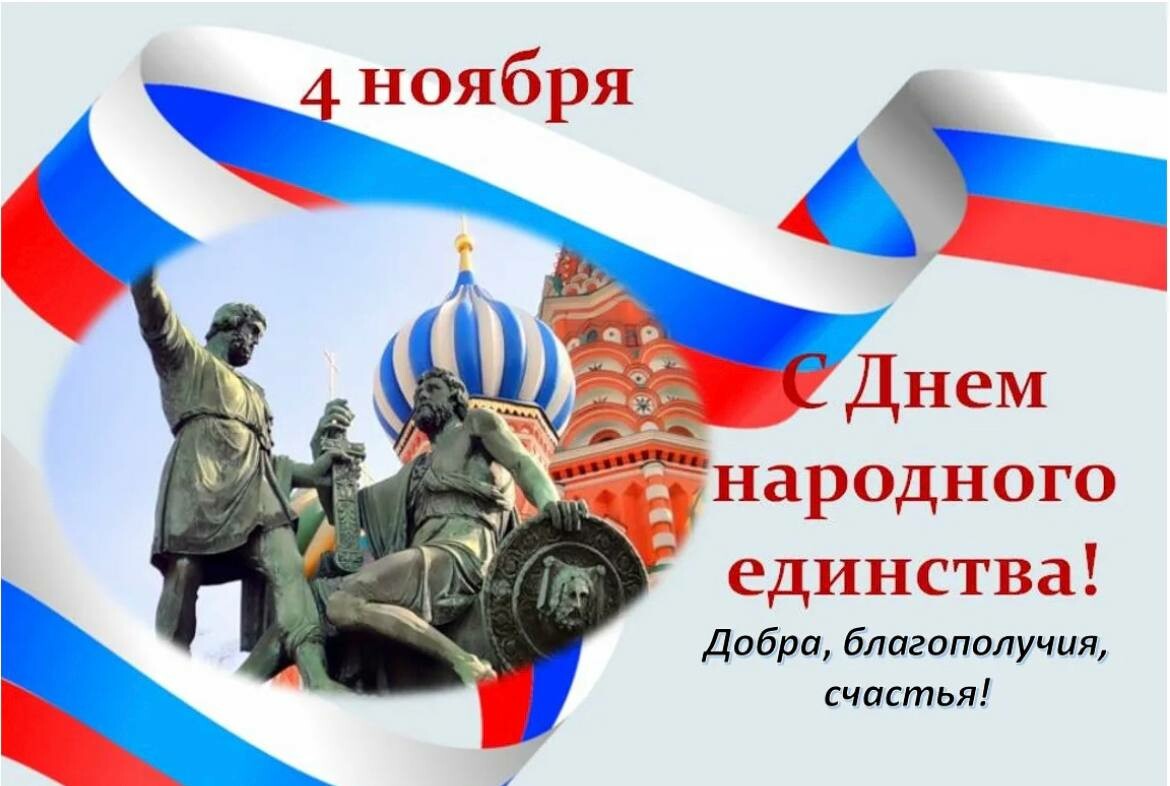 Праздник